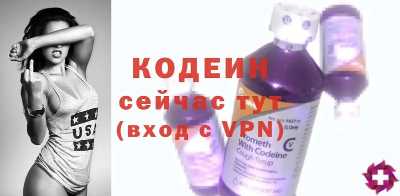 Кодеин напиток Lean (лин)  Вихоревка 